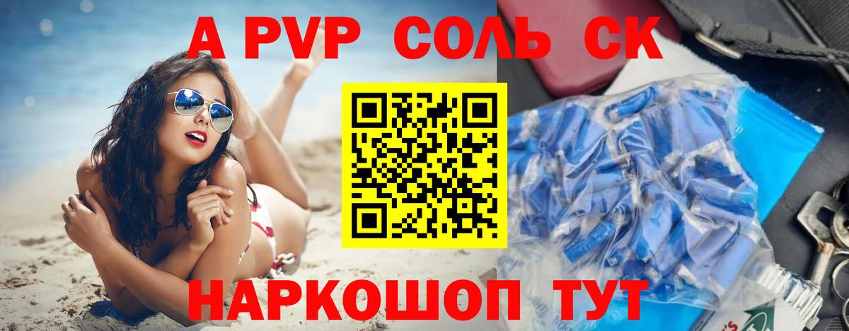 A-PVP крисы CK  наркошоп  А ПВП мука  Выкса  Вход с VPN 