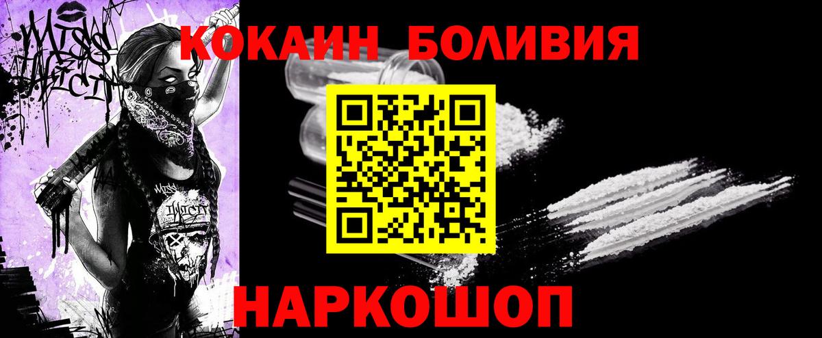 Cocaine  Вход с VPN  Выкса  КОКАИН VHQ  Cocaine Fish Scale 