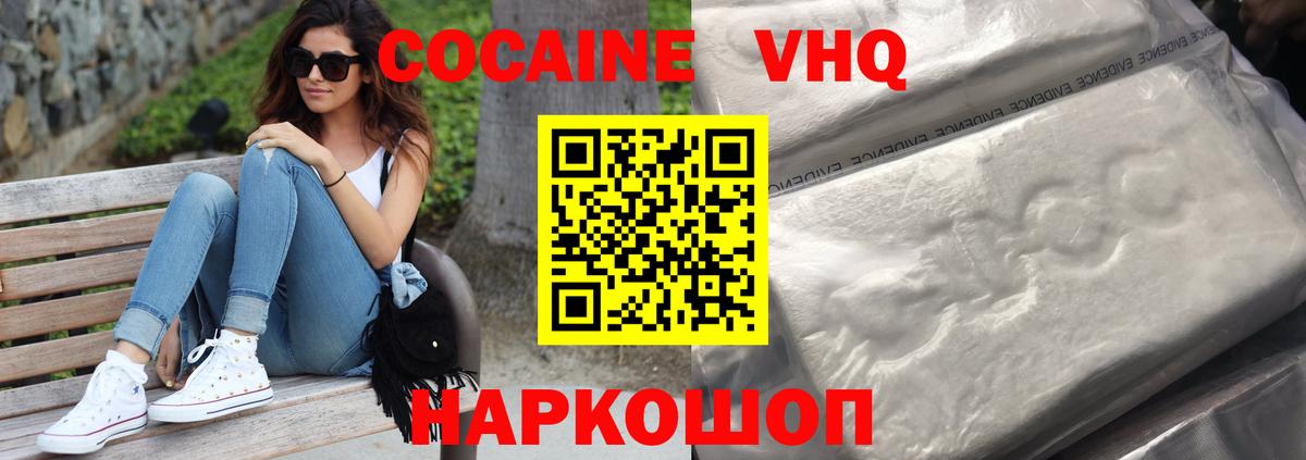 COCAIN 99% Выкса