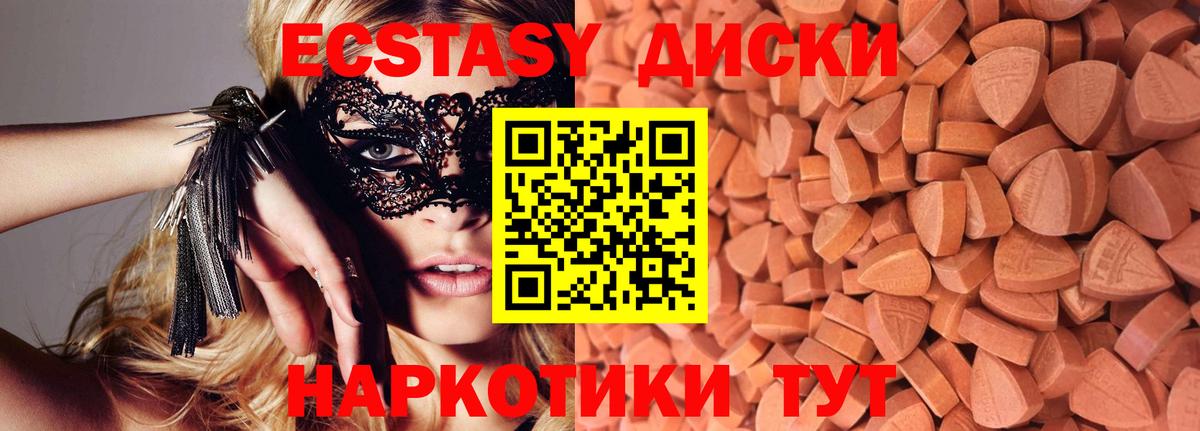 Экстази 280мг Выкса