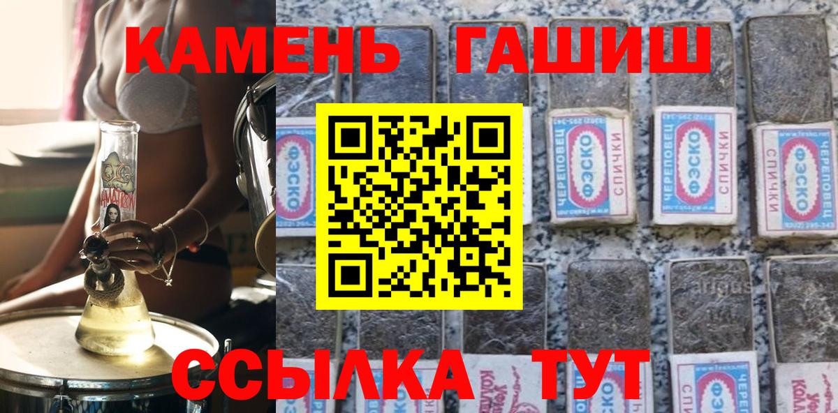 ГАШ гарик  Гашиш хэш  Выкса  Гашиш  Вход с VPN 