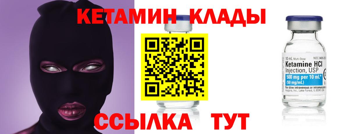 Кетамин ketamine  Вход с VPN  КЕТАМИН VHQ  Выкса 
