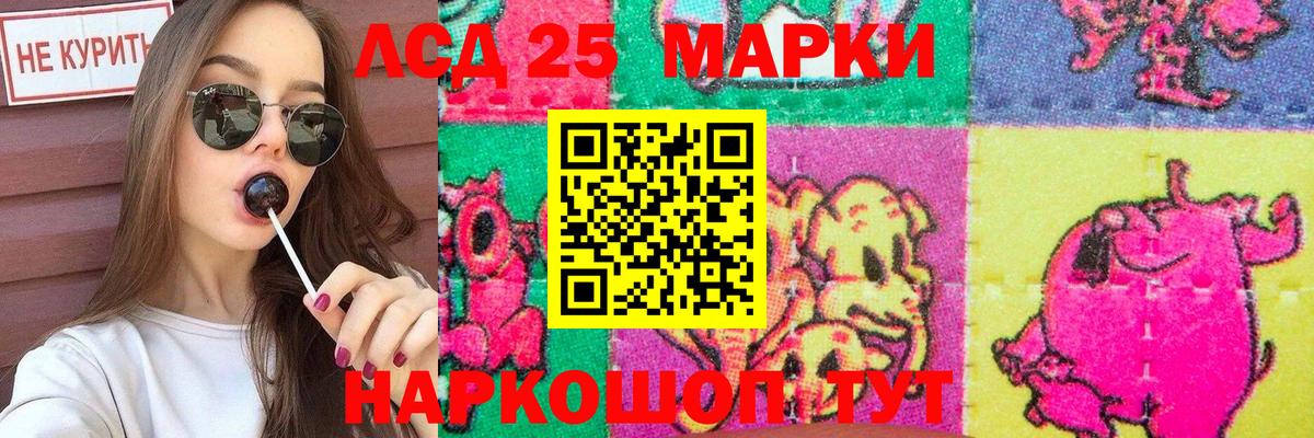 LSD-25 экстази кислота Выкса