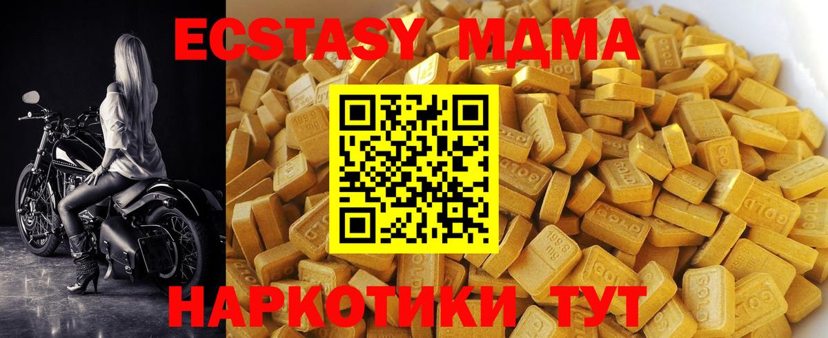 МДМА  MDMA VHQ  Вход с VPN  Выкса 