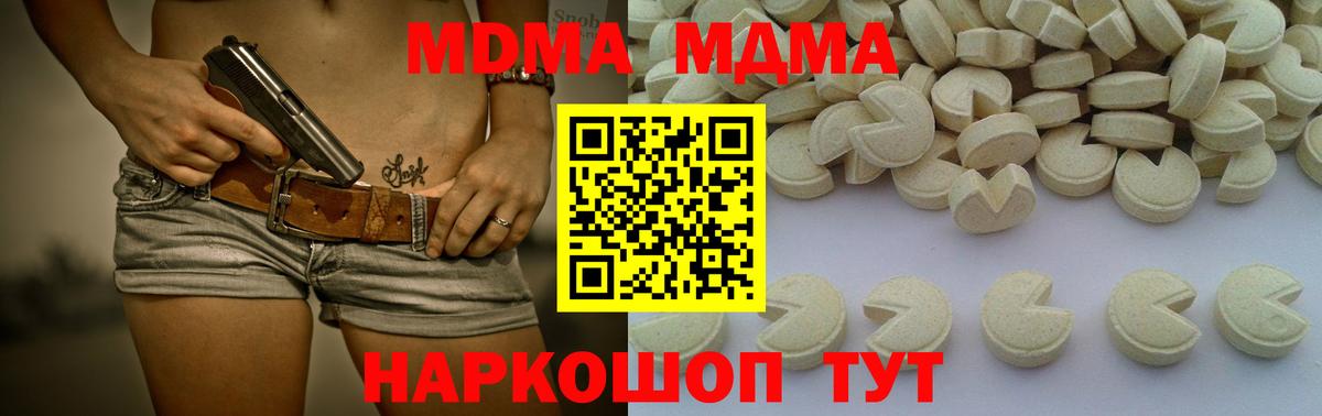 MDMA crystal Выкса