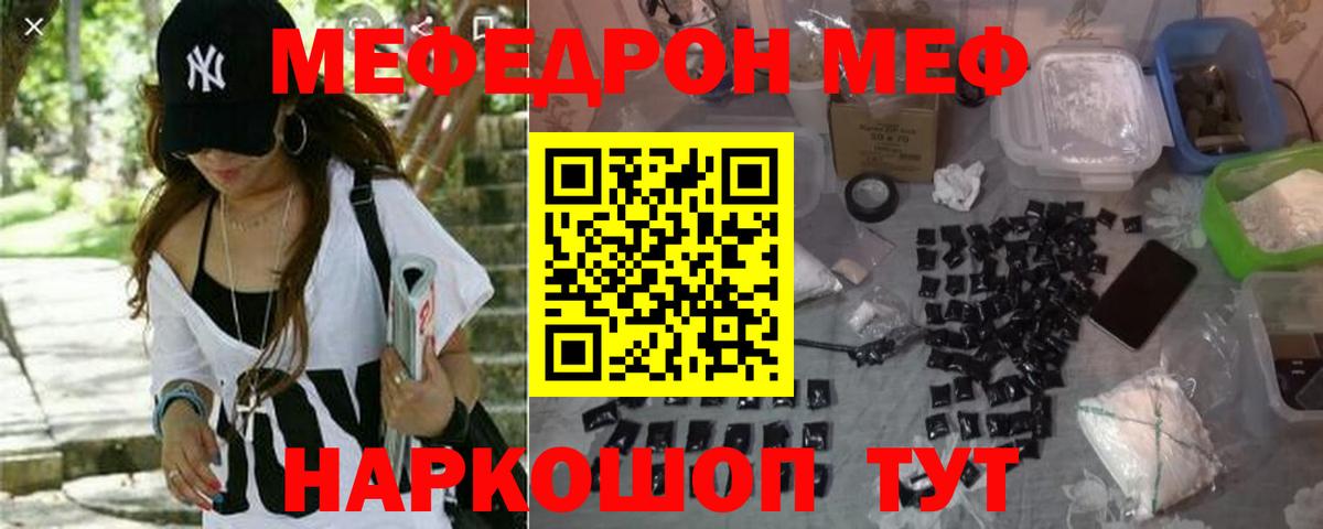 Меф  Меф  Вход с VPN  купить   Меф mephedrone  МЕФ VHQ  Выкса 