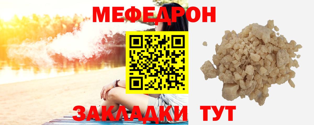 Мефедрон Выкса