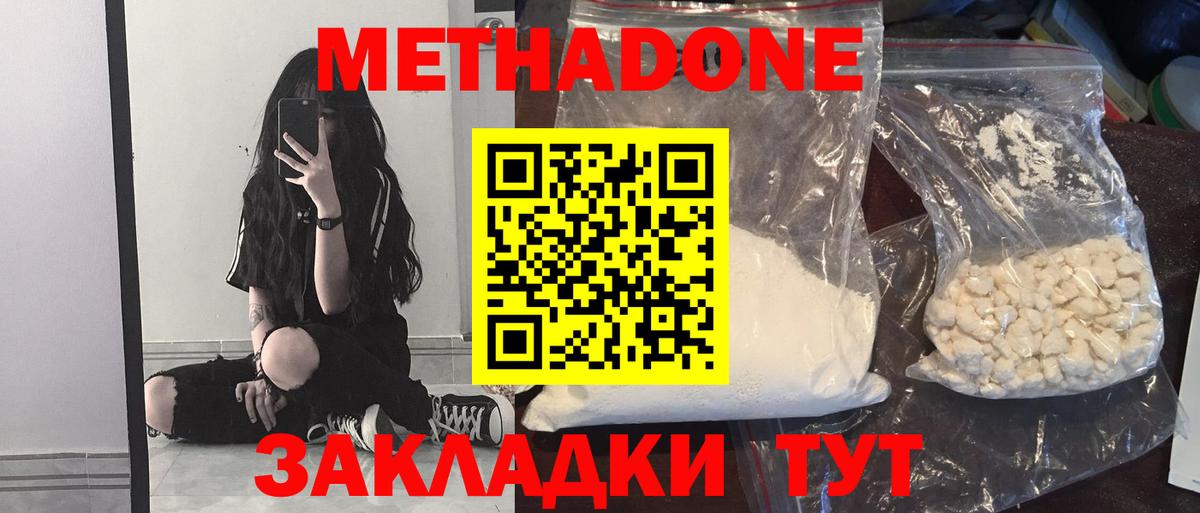 Метадон мёд  Метадон белоснежный  Вход с VPN  Выкса 