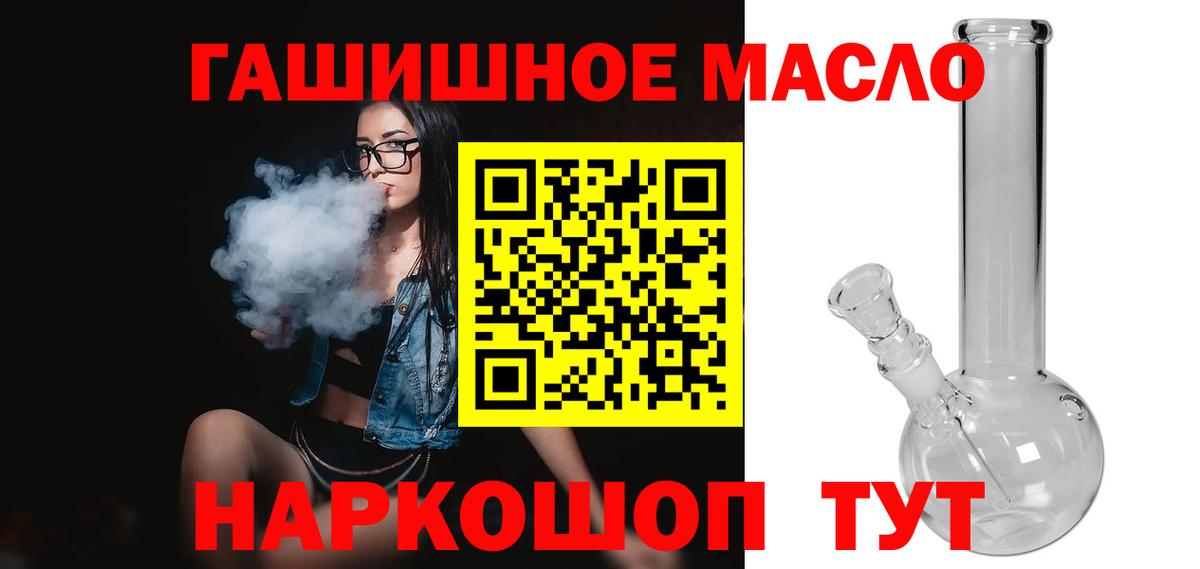 ТГК THC oil  Вход с VPN  Выкса  Дистиллят ТГК вейп с тгк 